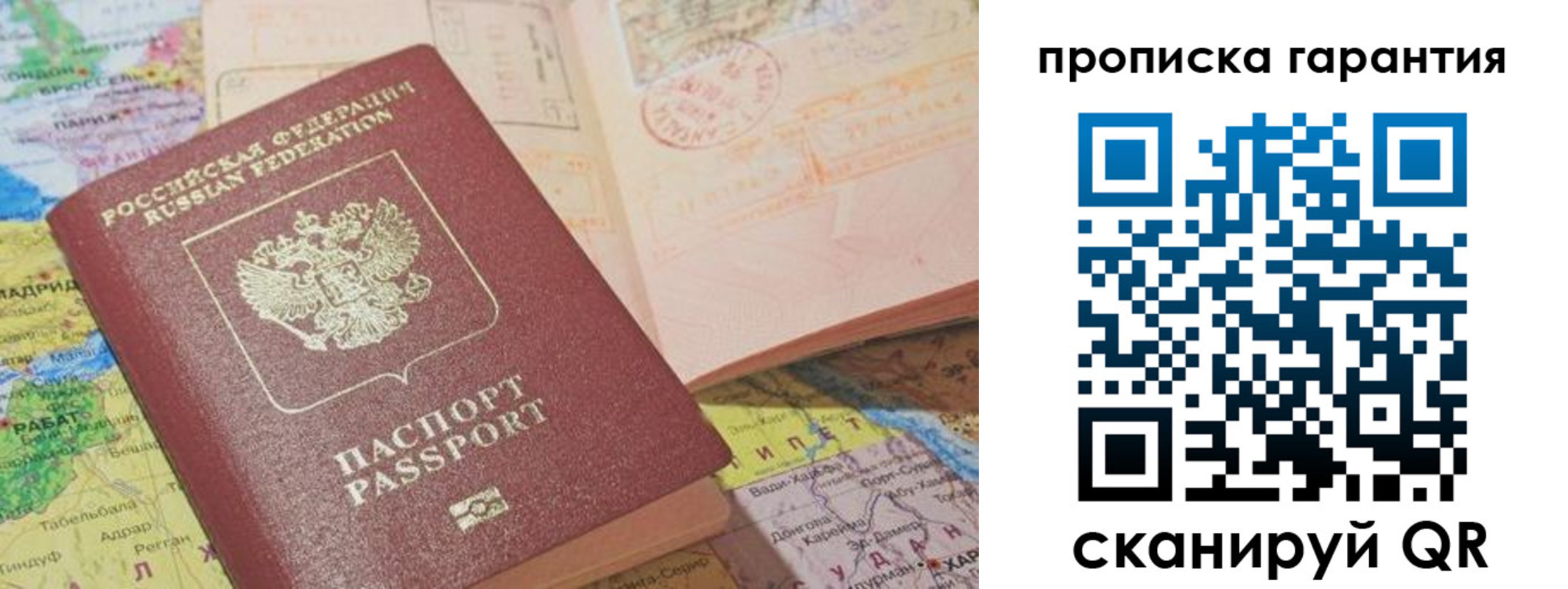 временная регистрация в квартире в Семикаракорске