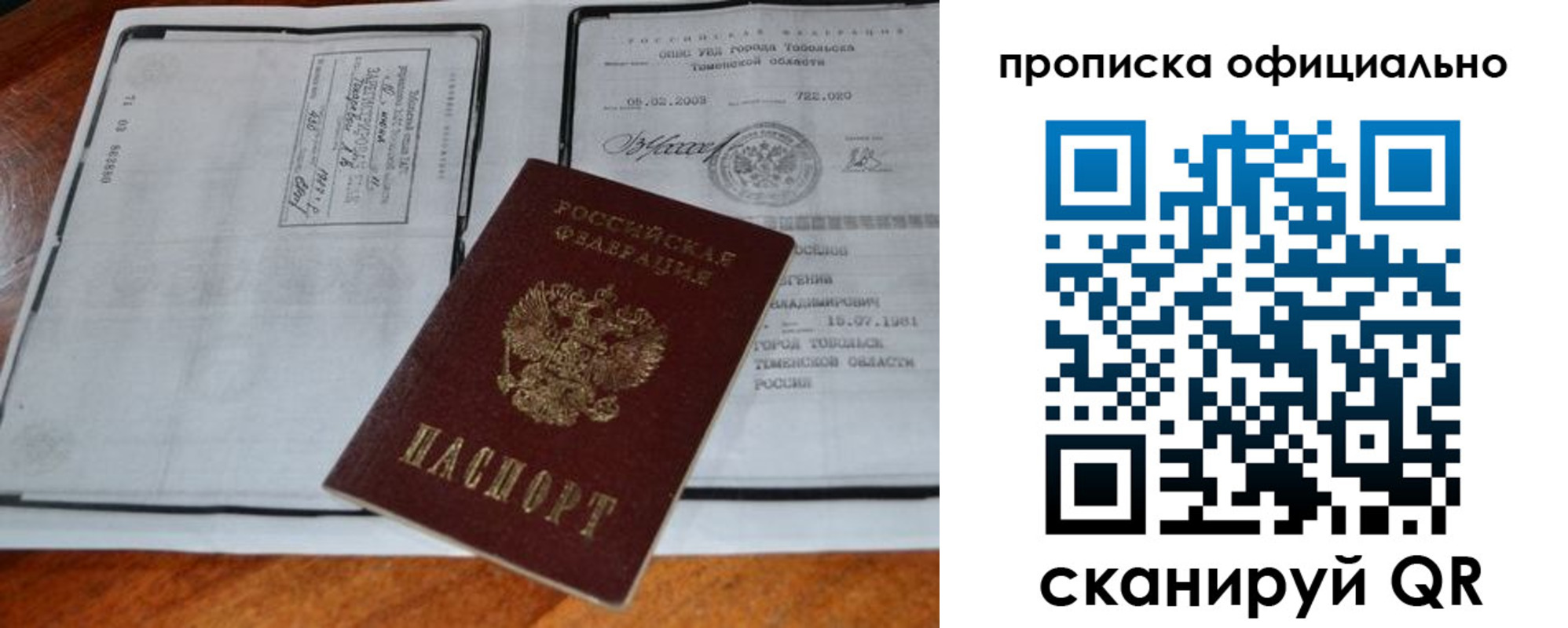 миграционный учет в Семикаракорске