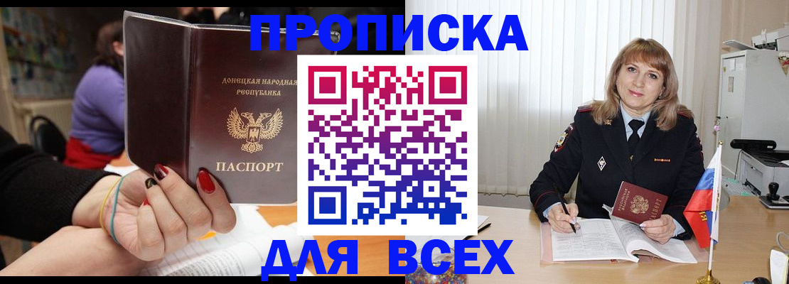 прописка от собственника в Семикаракорске