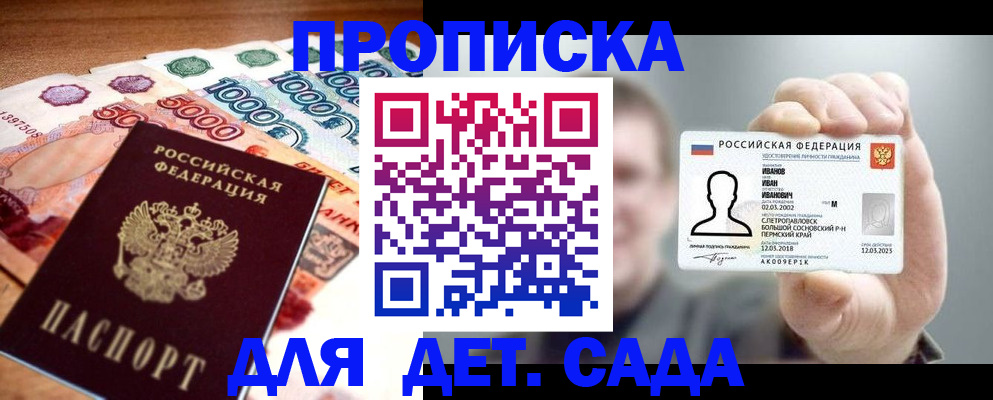 прописка для военкомата в Семикаракорске