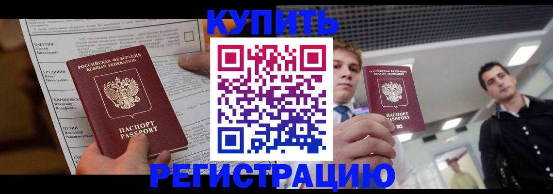 прописка гарантия в Семикаракорске