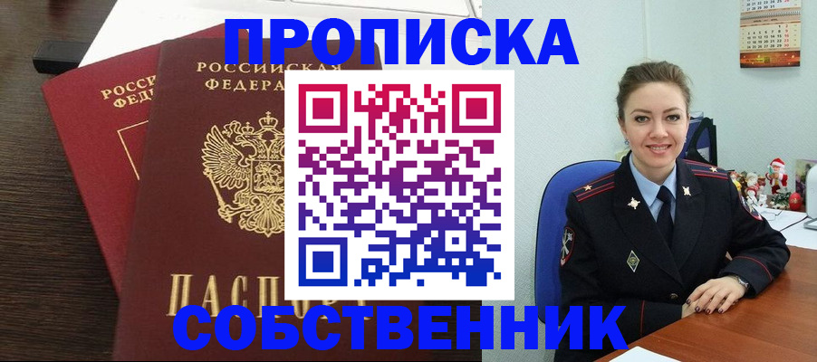временная регистрация надежно в Семикаракорске