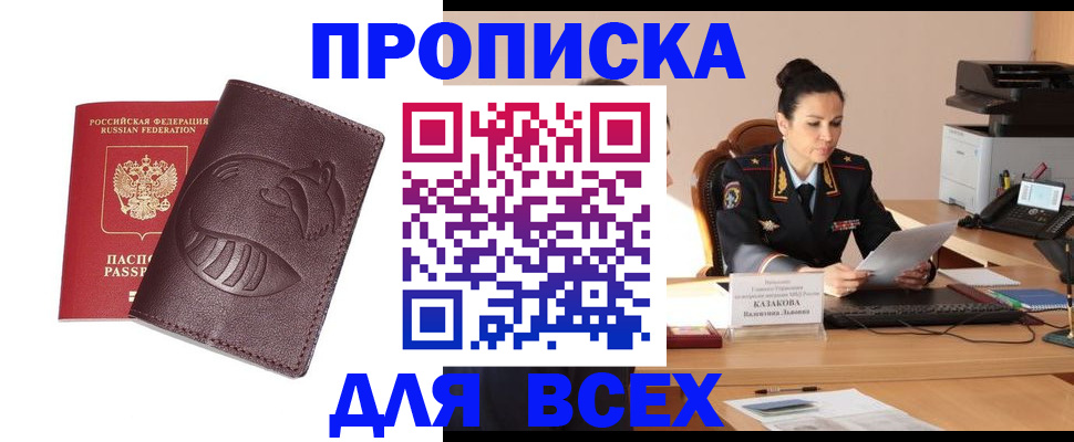 прописка паспорт в Семикаракорске