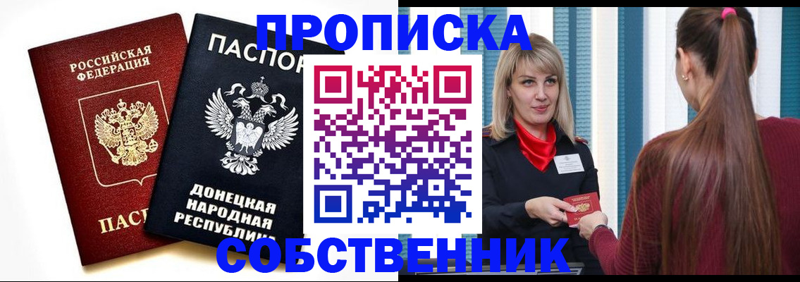 прописка для школы в Семикаракорске