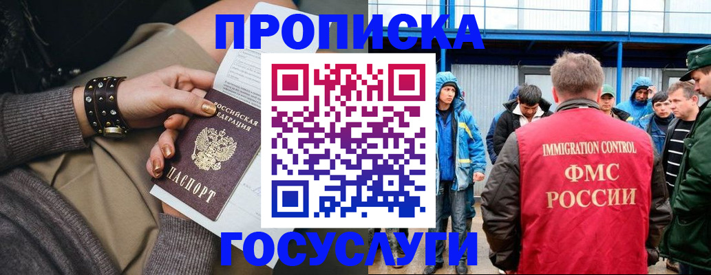 прописка паспорт в Семикаракорске