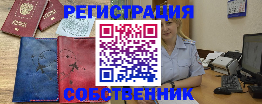 пропишу в квартире в Семикаракорске